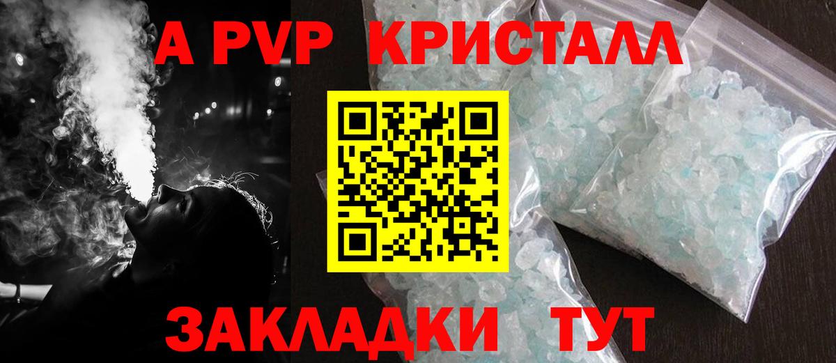 Alfa_PVP  Вход с VPN  Alpha-PVP VHQ  A PVP кристаллы  Нижнеудинск  Alfa_PVP мука 