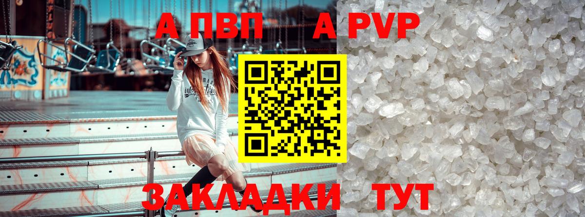 Альфа ПВП Соль Нижнеудинск