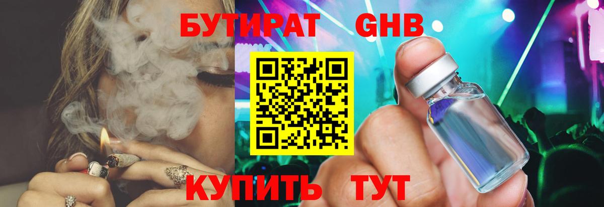 Нижнеудинск  Бутират бутик  Вход с VPN 