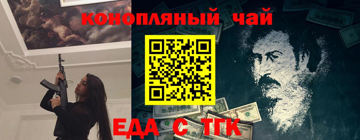 Canna-Cookies конопля Нижнеудинск