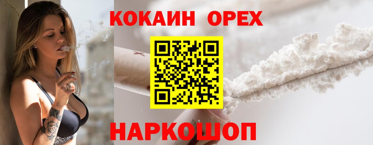 COCAIN 97% Нижнеудинск