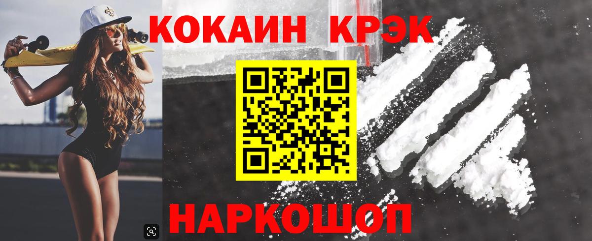 Нижнеудинск  КОКАИН Колумбийский  Cocaine  Вход с VPN  COCAIN 98% 