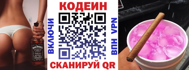 Codein Purple Drank  купить закладку  ОМГ ОМГ   Нижнеудинск 
