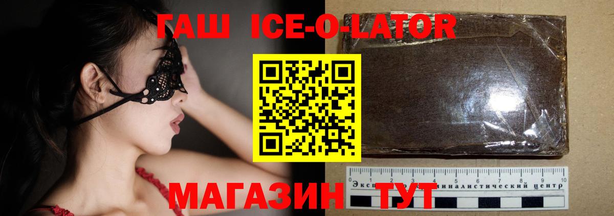 закладки  ГАШ Cannabis  ГАШИШ убойный  Вход с VPN  Нижнеудинск 