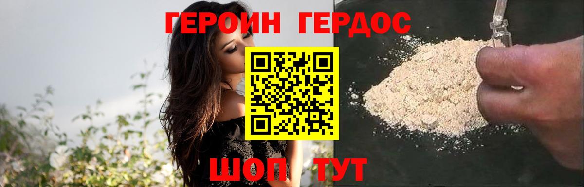 Героин гречка  Героин  Нижнеудинск  Вход с VPN 
