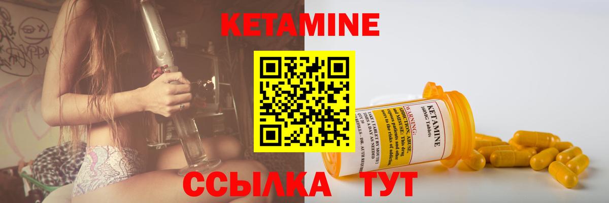 КЕТАМИН ketamine  Вход с VPN  Нижнеудинск  Кетамин ketamine 