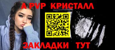 прущие крисы Ставрополь