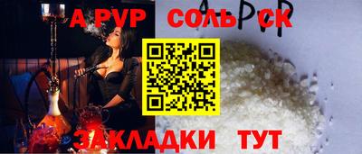 прущие крисы Ставрополь