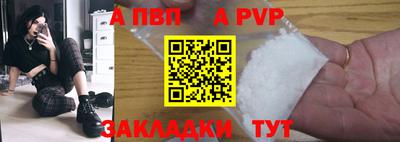 прущие крисы Ставрополь