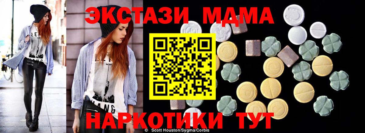 MDMA crystal Нижнеудинск