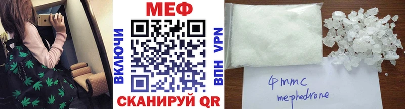 купить наркотики цена Нижнеудинск MEGA tor Мефедрон мяу мяу