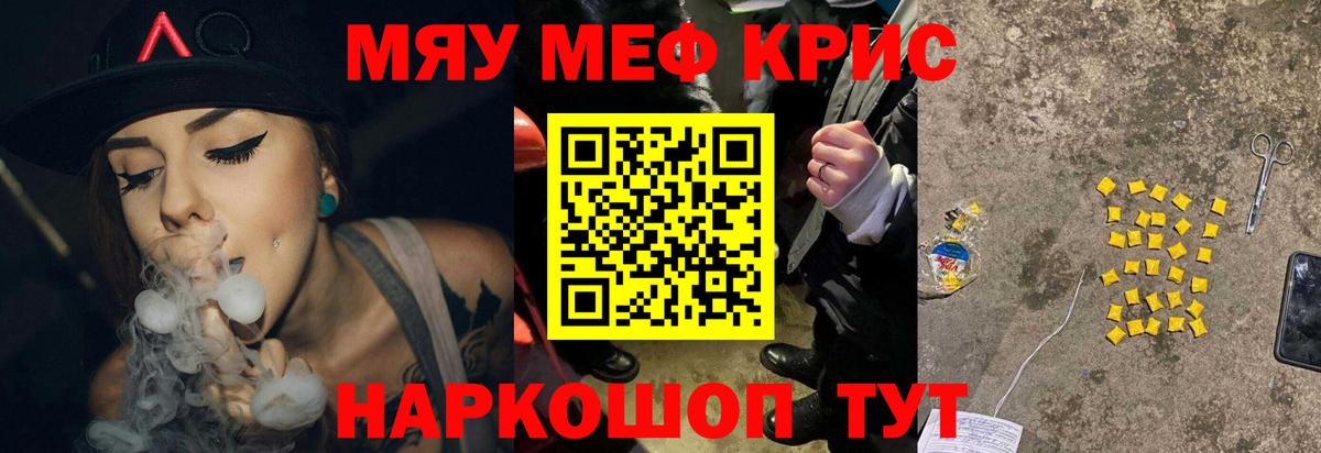 Меф мяу мяу мука Нижнеудинск