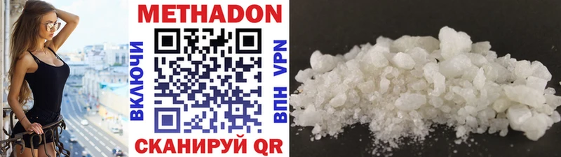 МЕТАДОН methadone  как найти закладки  kraken ССЫЛКА  Нижнеудинск 