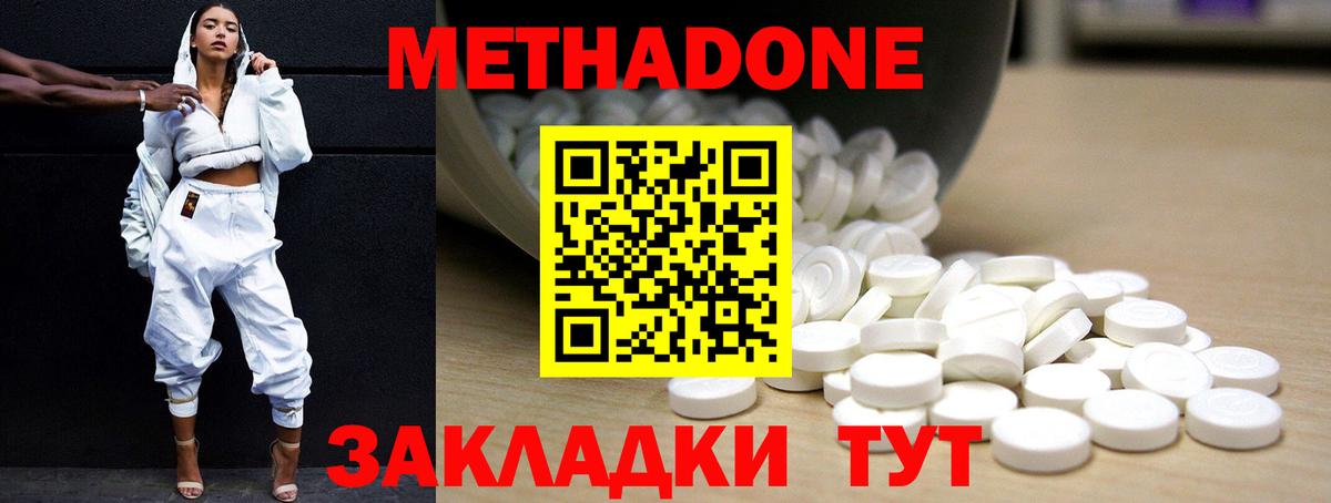 Нижнеудинск  Метадон мёд  Вход с VPN 