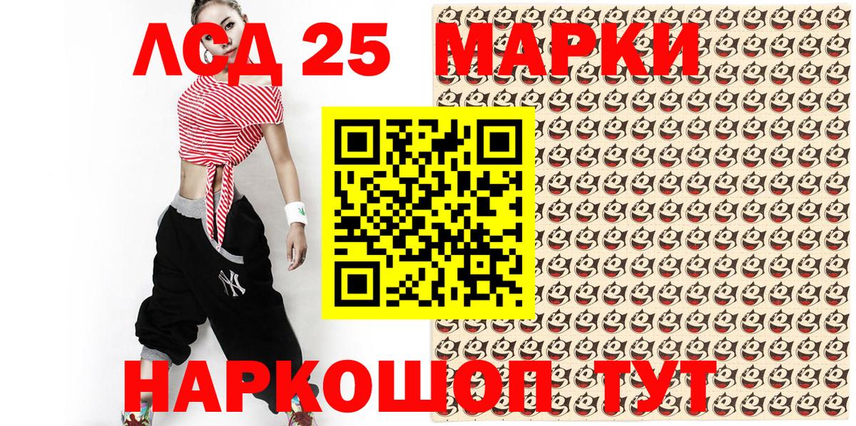 Наркотические марки 1,8мг  Вход с VPN  Нижнеудинск 