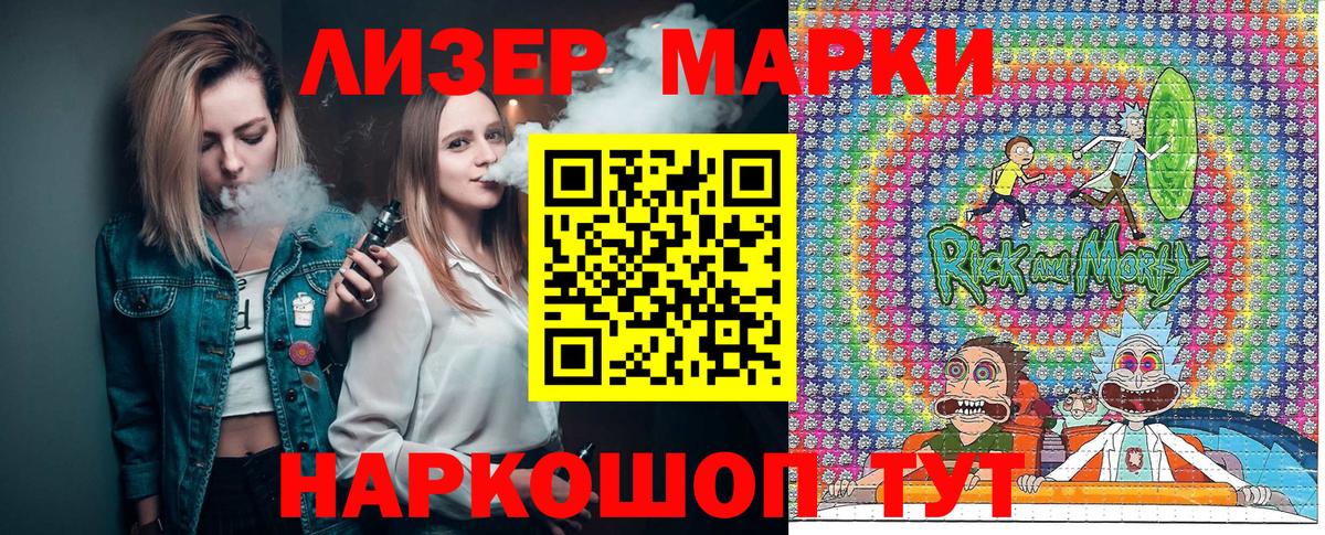 Марки N-bome 1,5мг Нижнеудинск
