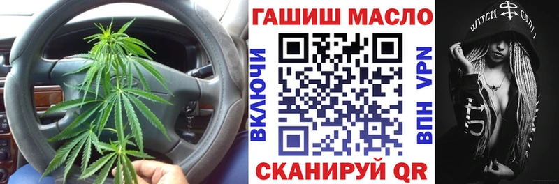 Дистиллят ТГК гашишное масло магазин Нижнеудинск