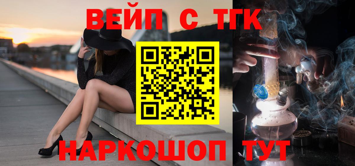 Дистиллят ТГК THC oil  наркошоп  Вход с VPN  Нижнеудинск  ТГК вейп 